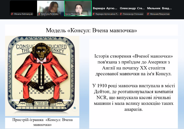 Математична гармонія руху